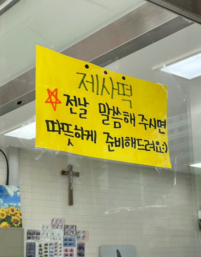 맛나떡방앗간 이미지