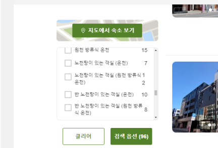 한국라쿠텐트래블 이미지