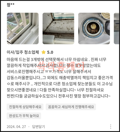 쓱싹홈케어 이미지