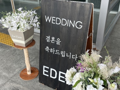 웨딩데코 이미지