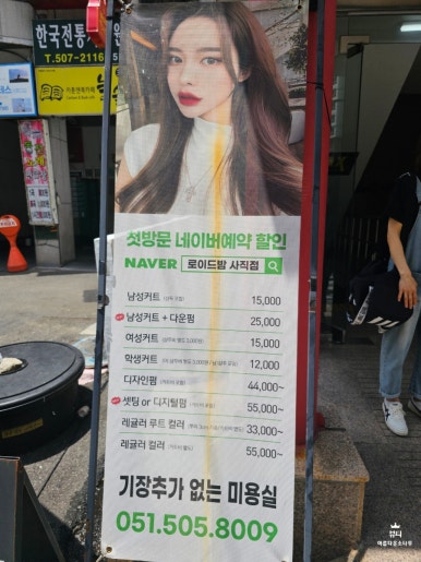 에그드랍부산사직점 이미지