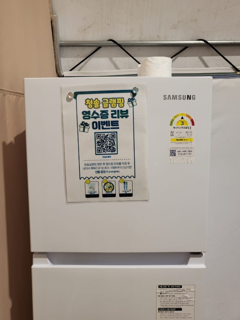 청솔글램핑장 이미지