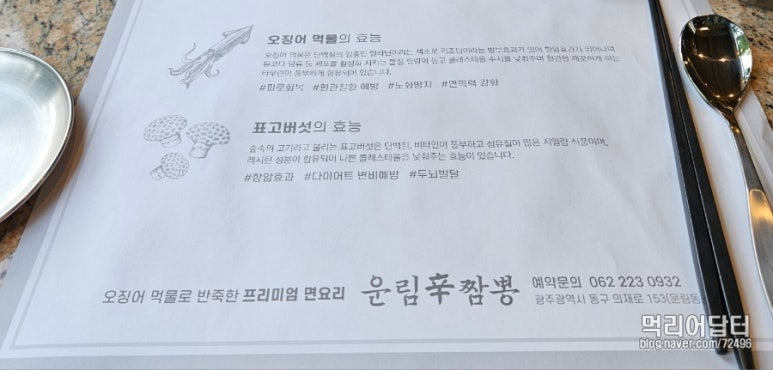 운림신짬뽕 이미지