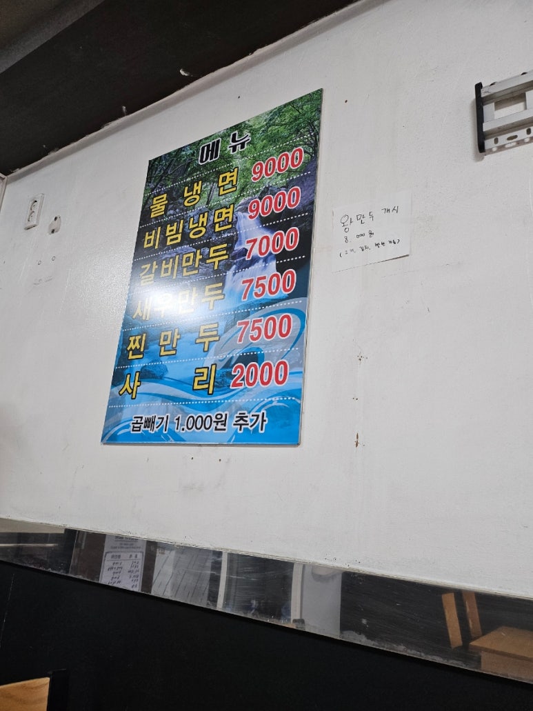 개성칡냉면 이미지