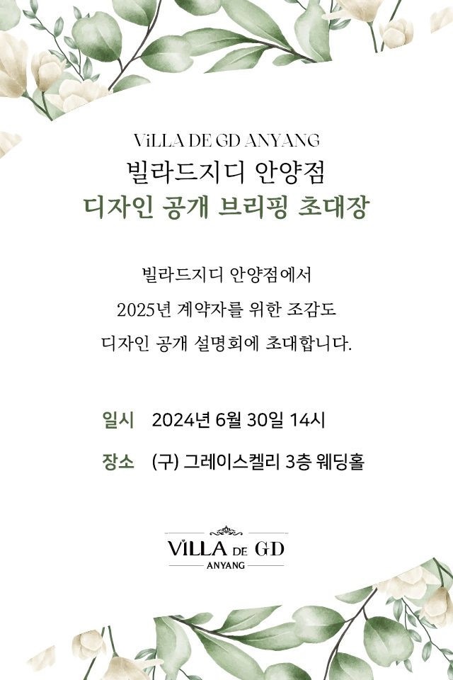 빌라드지디 안양 이미지