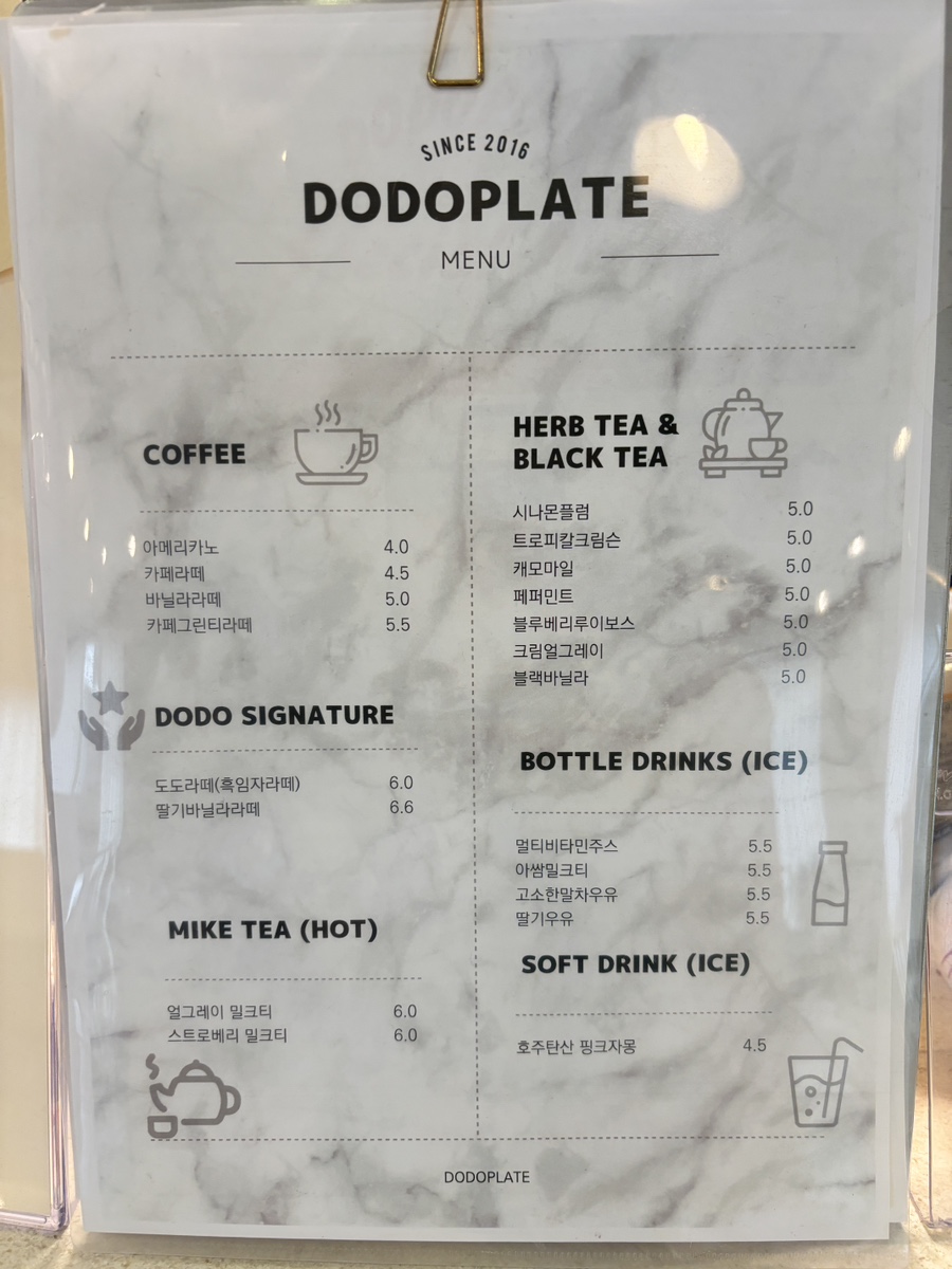 도도플레이트 김해점 이미지