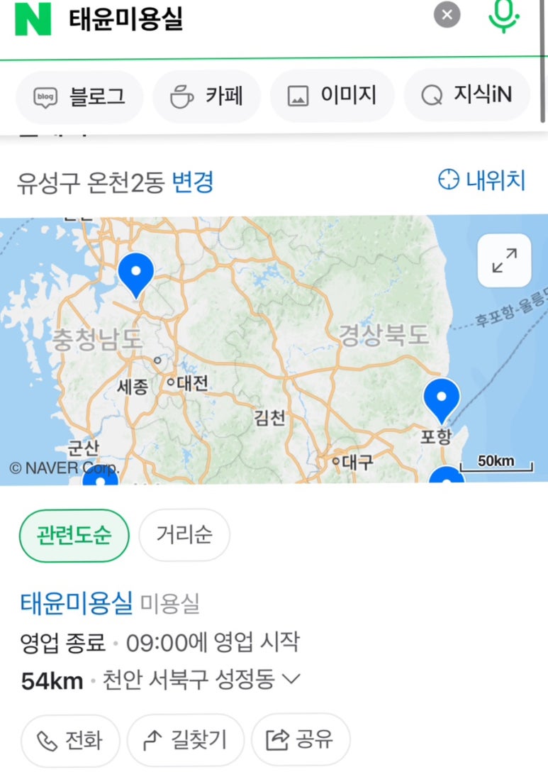 태윤미용실 이미지