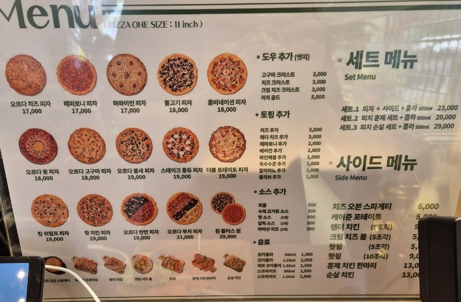 오르다피자 이미지
