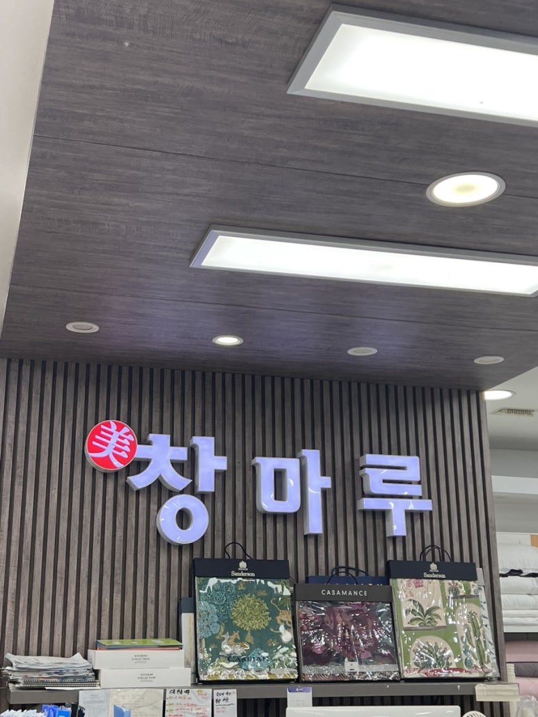 미.창마루 이미지
