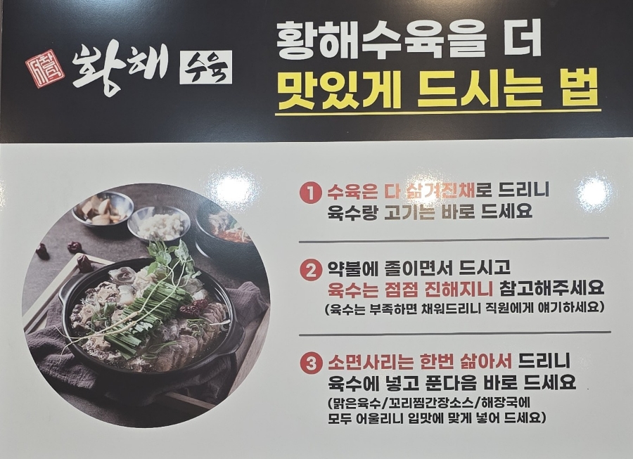 황해수육간석 이미지
