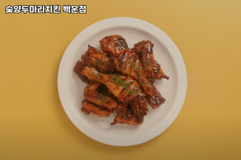 숯양두마리치킨(백운점) 이미지