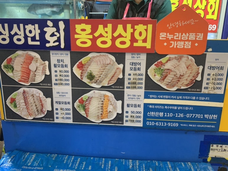 홍성상회 이미지