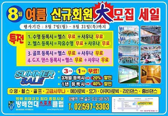 방배스포츠 이미지