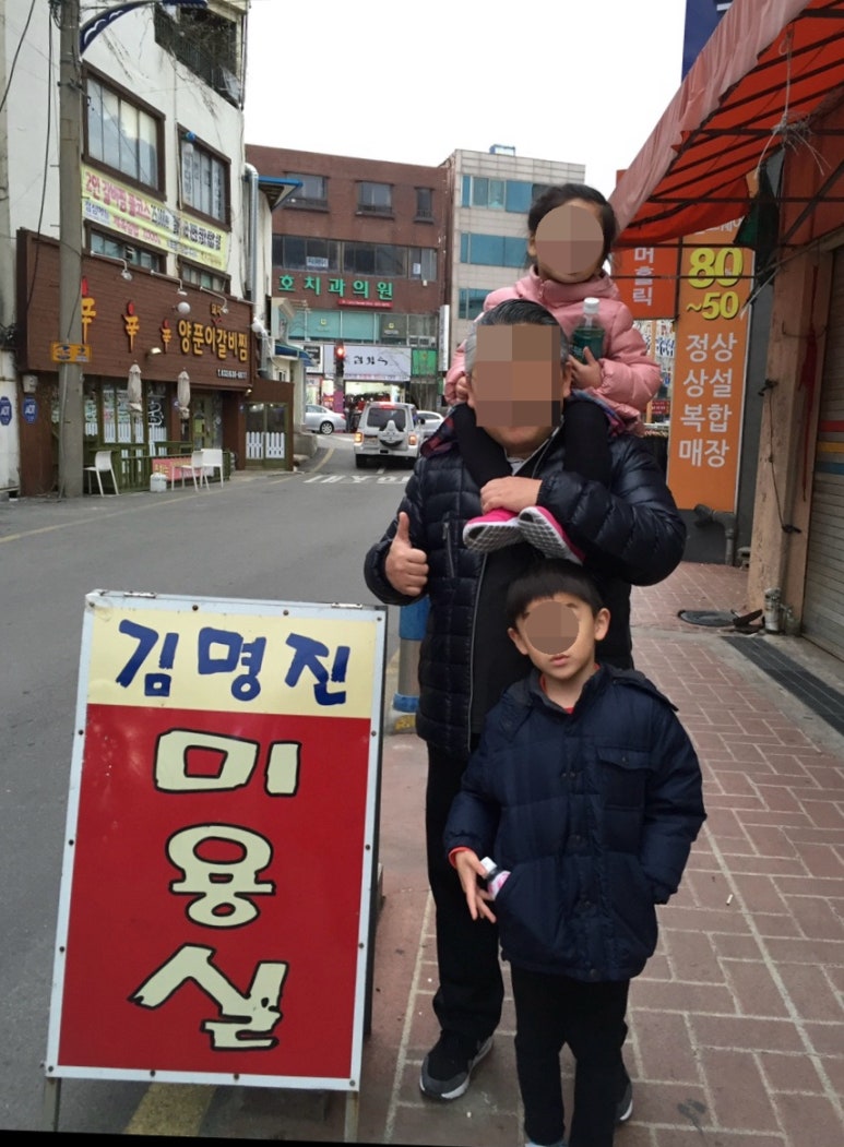 김명진미용실 이미지