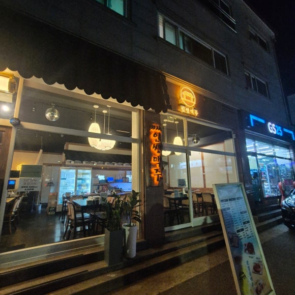 인쌩맥주 동탄반송점 이미지
