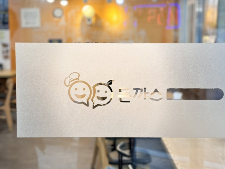몽키스돈까스 이미지