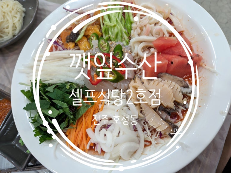 전주수산2호 이미지