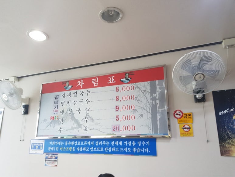 양평칼국수황금점 이미지