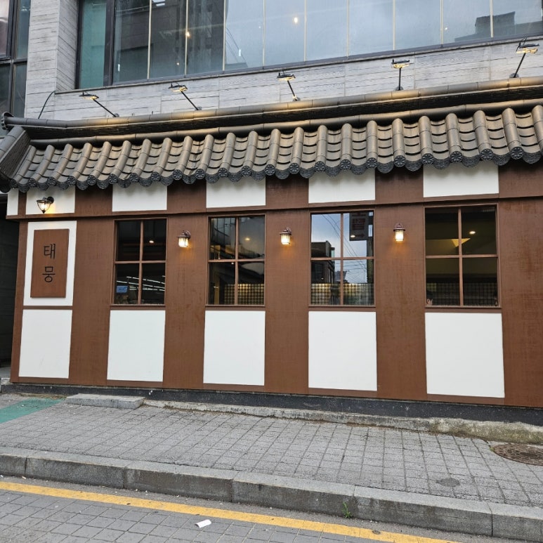 태뭉 수원점 이미지