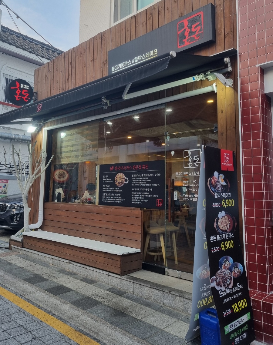 먹방함박스테이크맛집 이미지