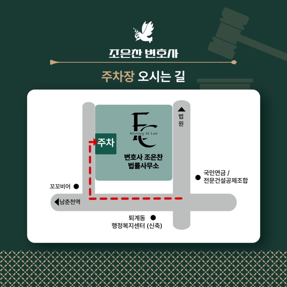 변호사조은찬법률사무소 이미지