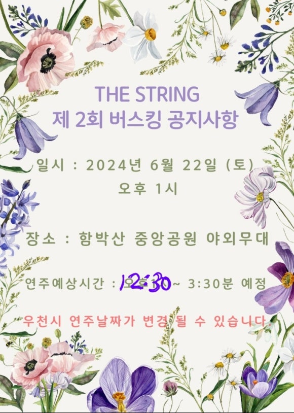 철뚝집평택고덕 이미지