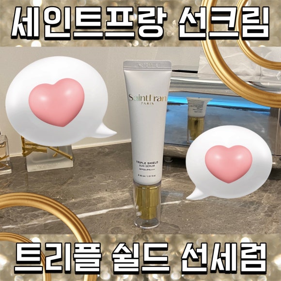 트리플쉴드 이미지