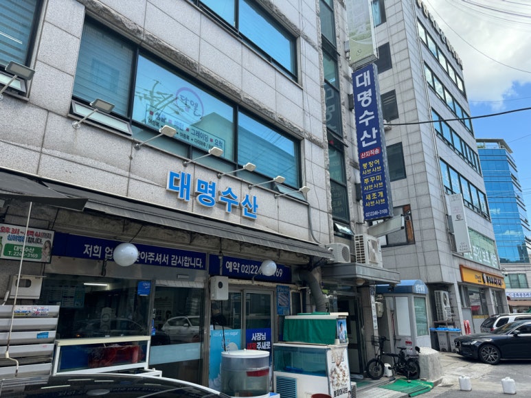 대명수산 이미지