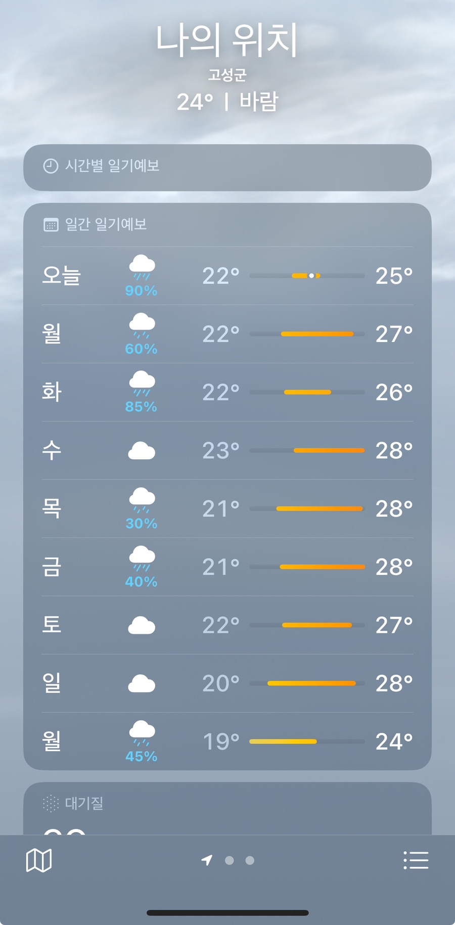 피자스쿨고성읍점 이미지