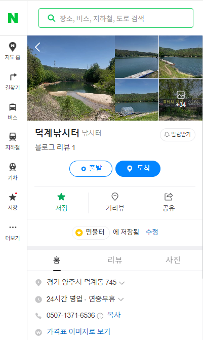 원당낚시터 이미지