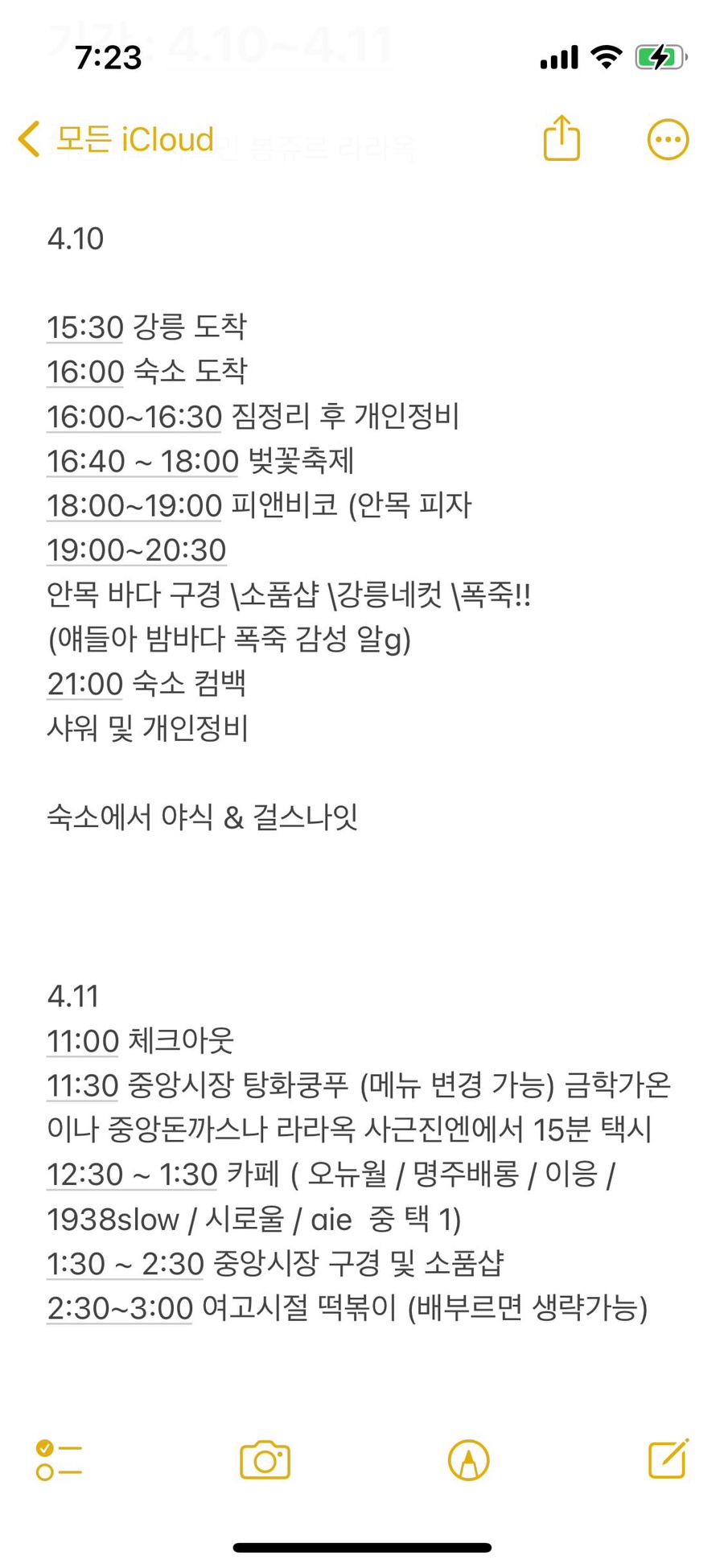 와크와크 이미지