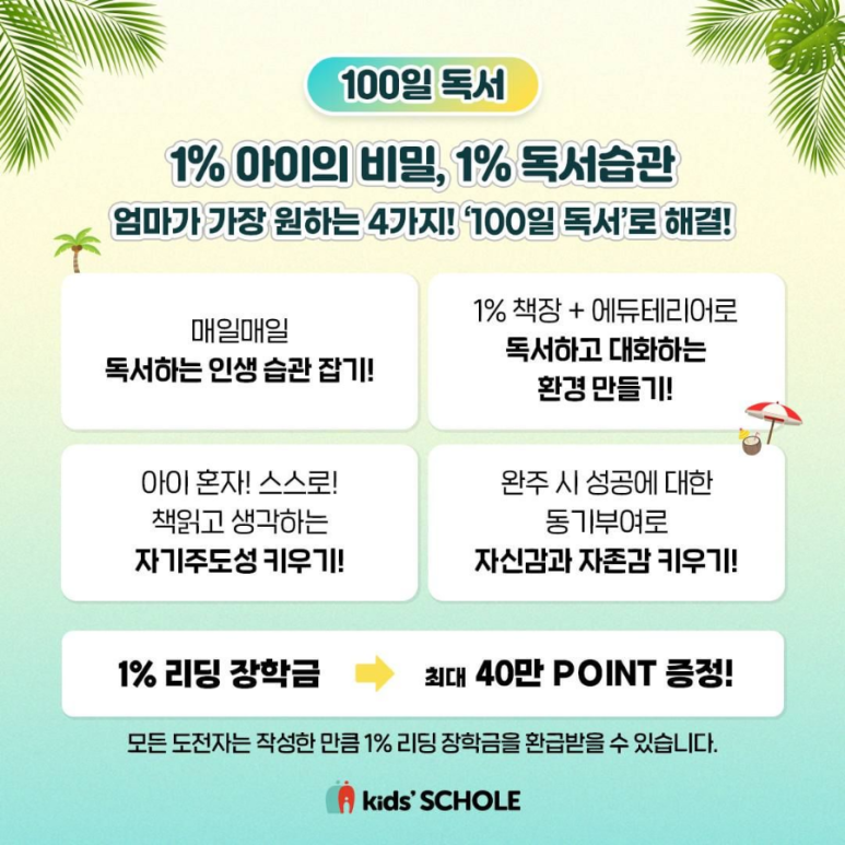 북캠프 이미지