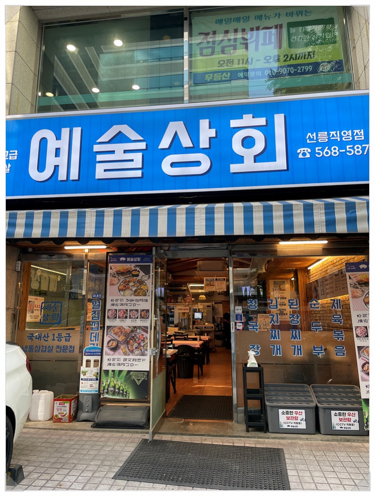 도축상회 이미지