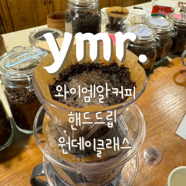 와이엠알 이미지