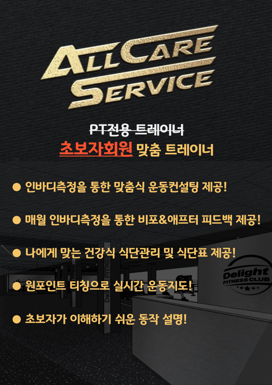 딜라이트클럽 이미지