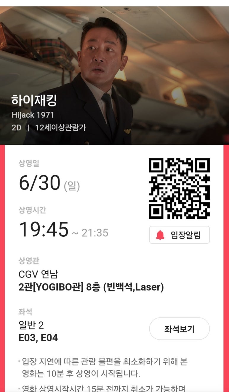 CGV연남 2관 이미지