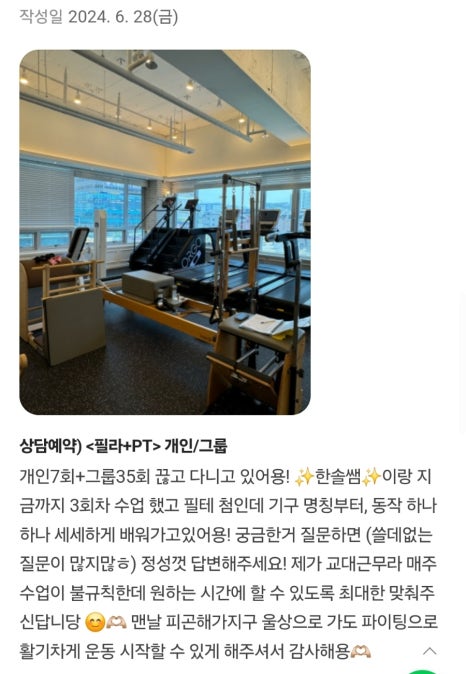 라테스그룹 이미지