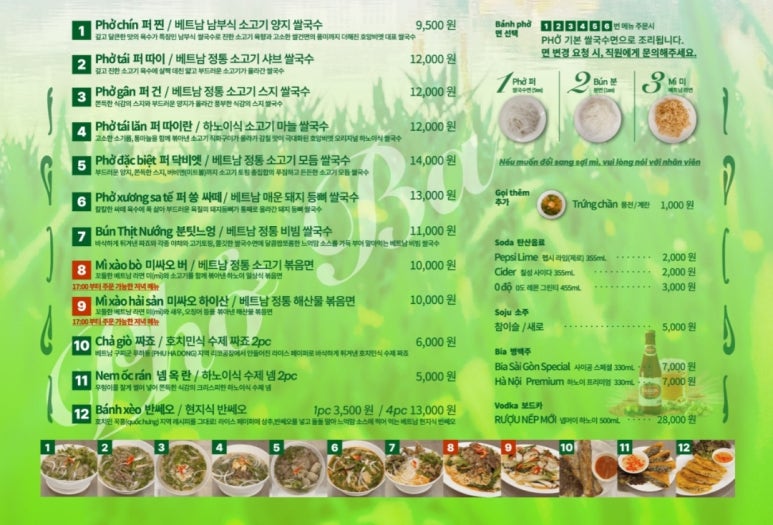 호앙비엣 을지로점 이미지