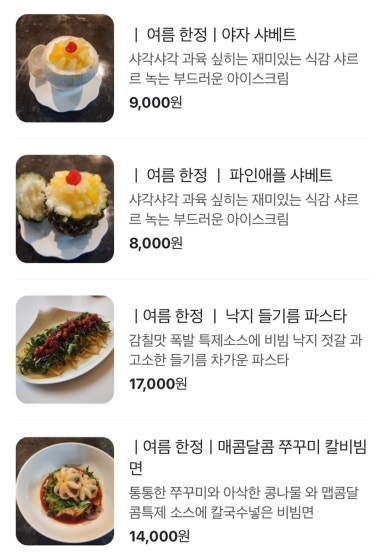 오스테리아퓨로 이미지