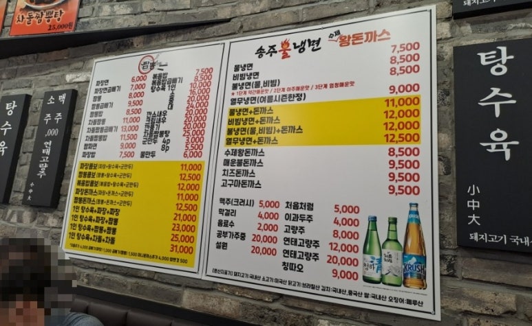 짬뽕타임24종로 이미지