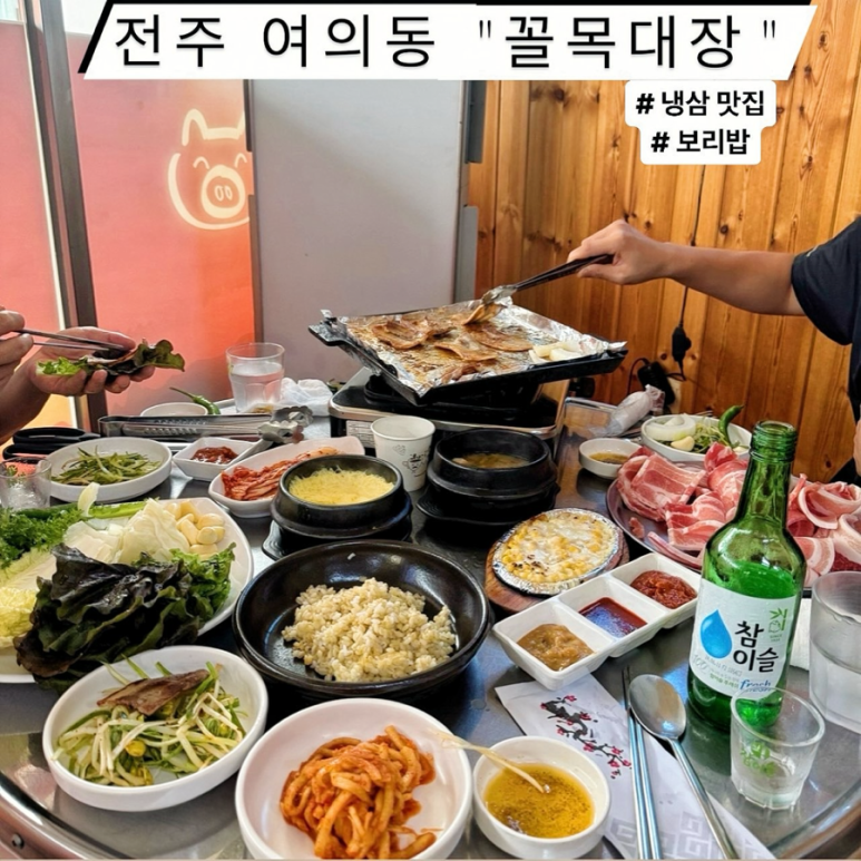 꼴목대장 이미지