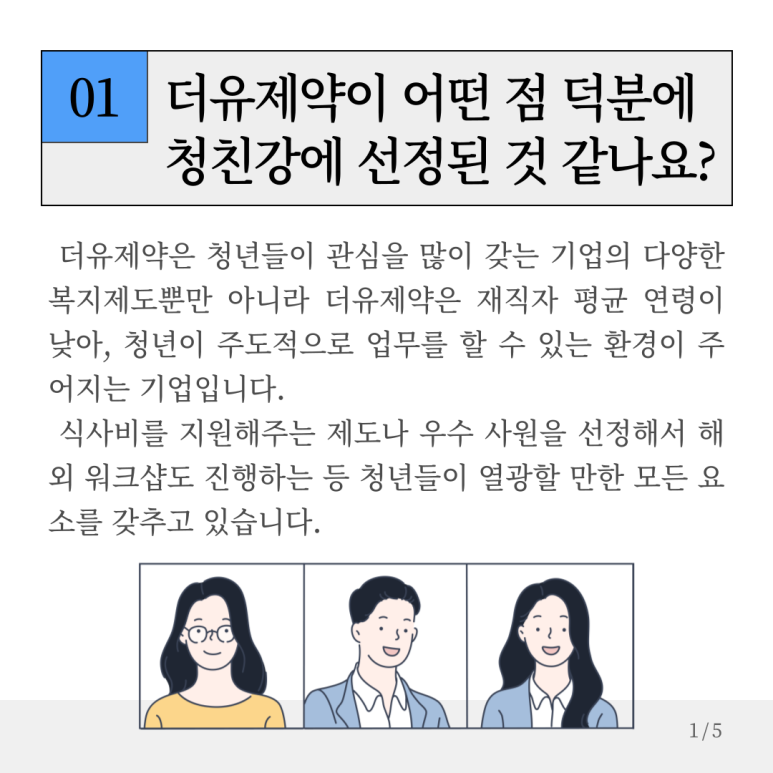 더유제약 이미지