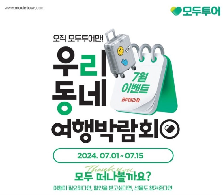 모두온라인예약센터 이미지