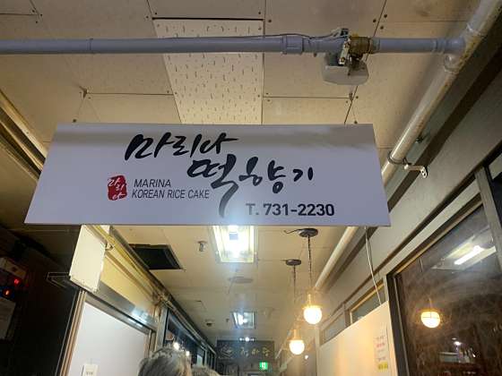 떡향기 이미지