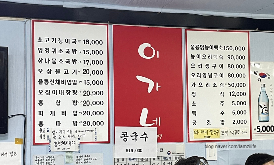 오징어여행사 이미지