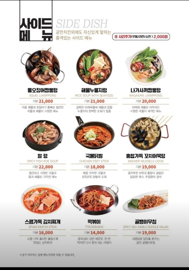 (주)공만치킨 이미지