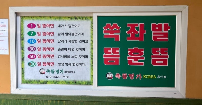 미플러스체형관리 이미지