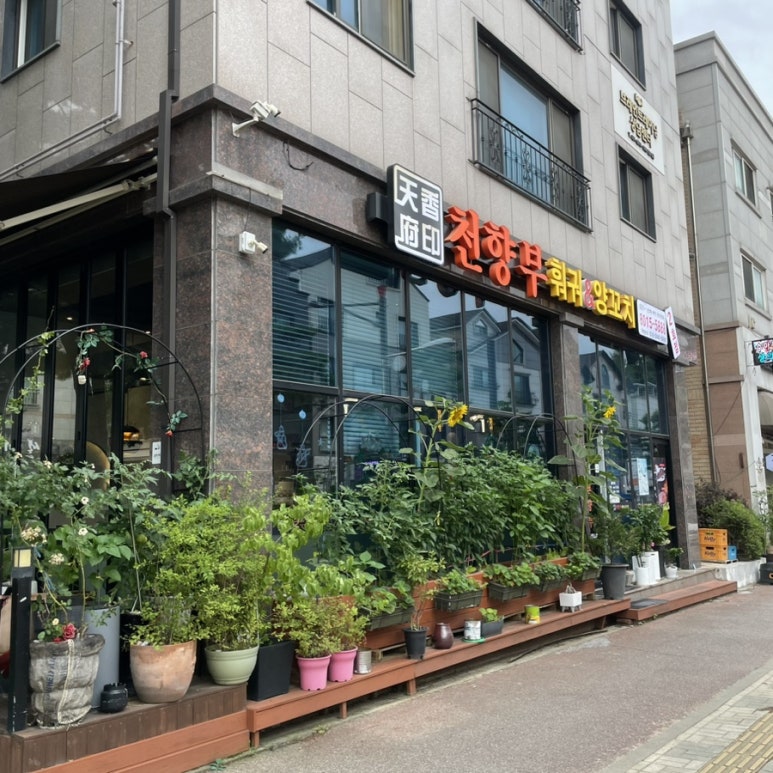 천향부 2호점 이미지