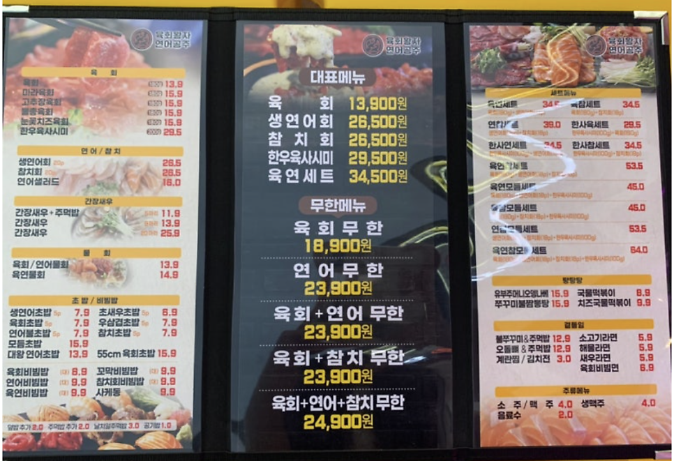 육회왕자연어공주부산 이미지