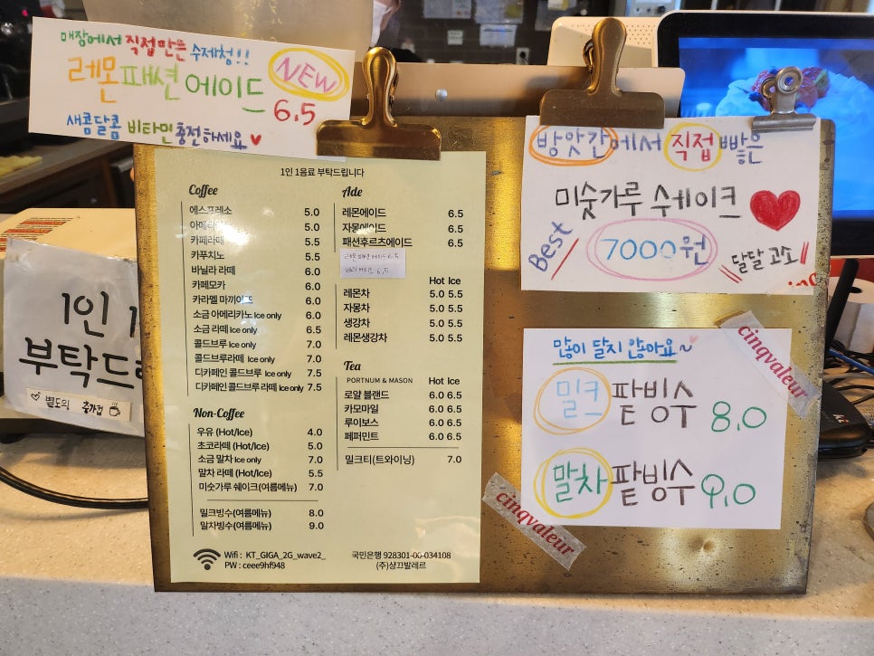 샹끄발레르카페 이미지